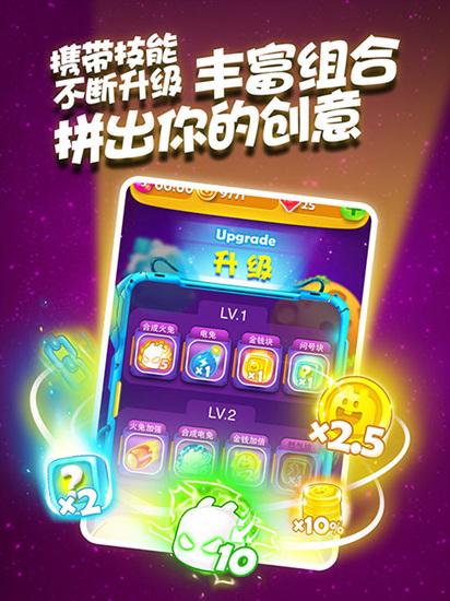 萌兔爱消除v1.0.2
