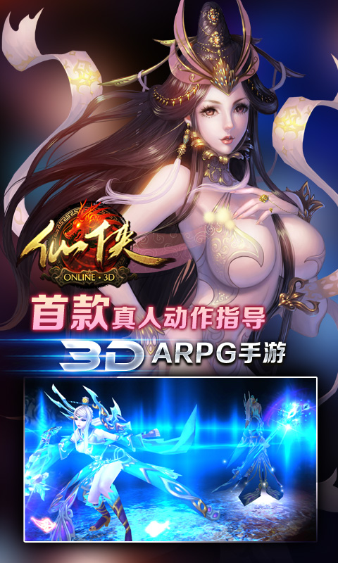 仙侠v12
