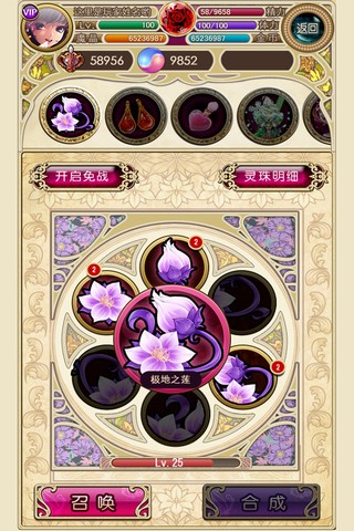幻兽姬V1.0 安卓IOS