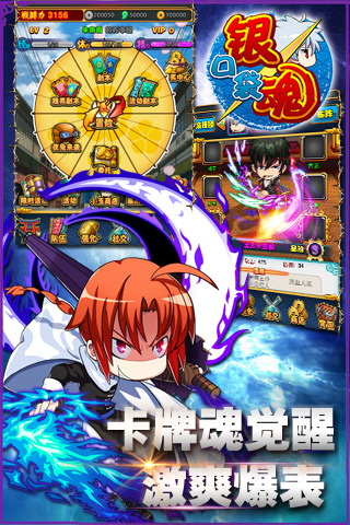 口袋银魂v1.2.20版  安卓IOS