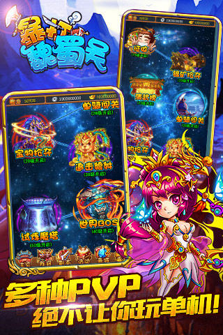 暴打魏蜀吴v1.6.0