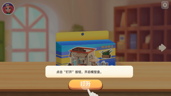 工艺结构