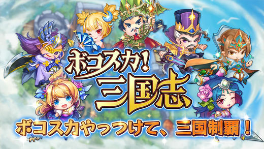三国天下录v1.0 安卓ios