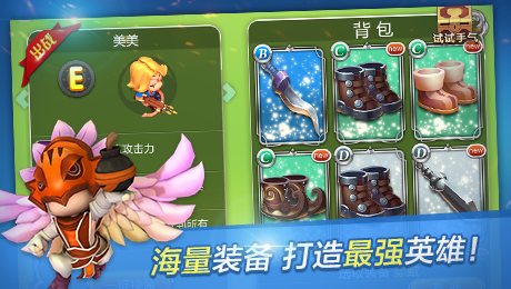 天天萌战记1.0