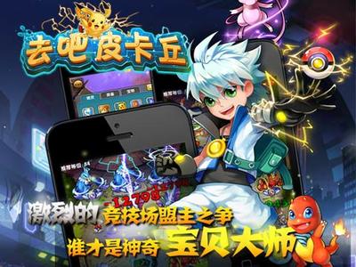 去吧皮卡丘破解修改版v1.0.2