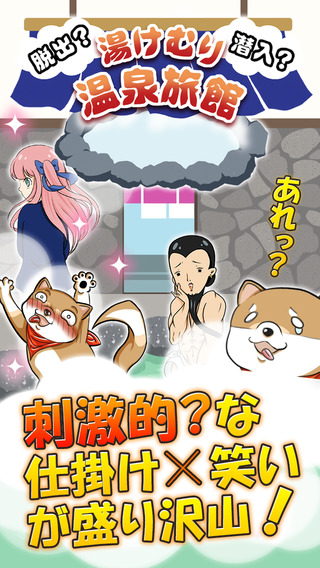 暖洋洋的温泉旅馆v1.0 安卓iOS