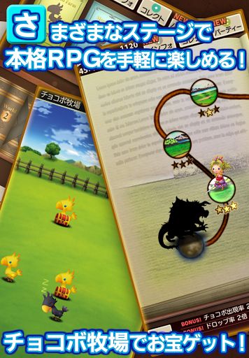 最终幻想：世界之文v1.0.1 安卓IOS