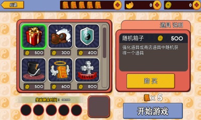 僵尸咚咚v1.0.1 安卓IOS
