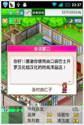 时尚洋品店