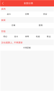 条漫阅读效果