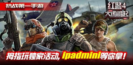 红警4：大国崛起v4.7.20