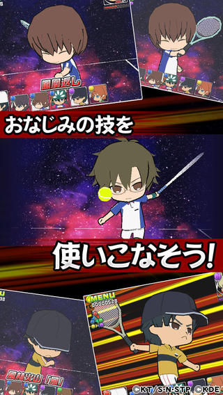 新网球王子益智网球1.0.1版