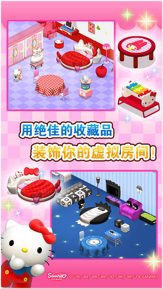 Hello Kitty 宝石镇！v1.0.1