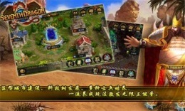 七龙Onlinev1.3 安卓IOS