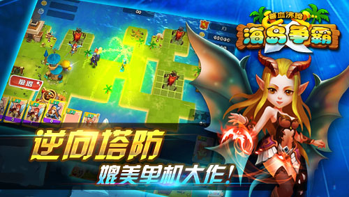 兽血沸腾-海岛争霸v1.0 安卓IOS
