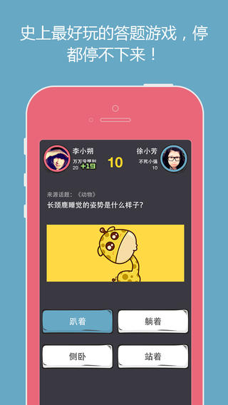 么么答V 1.0.2版