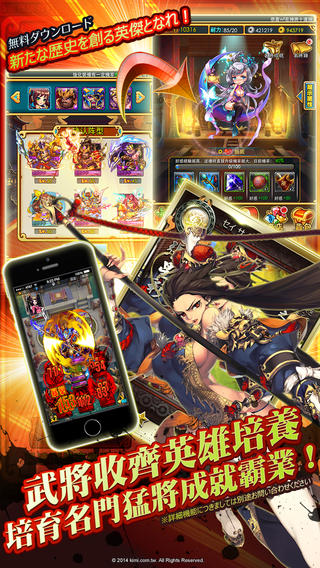 曹操之野望3.0.0版
