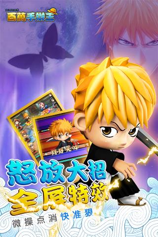 百万手办王v1.0.0 安卓IOS