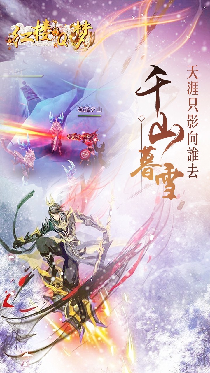 红楼Q梦