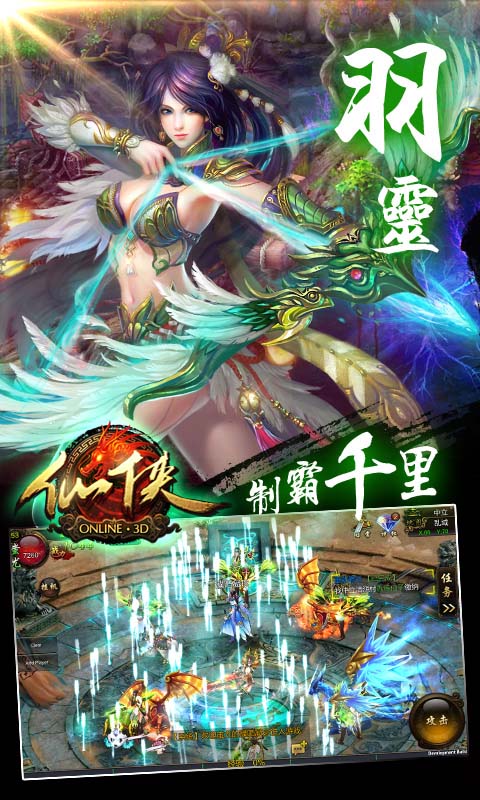 仙侠v12
