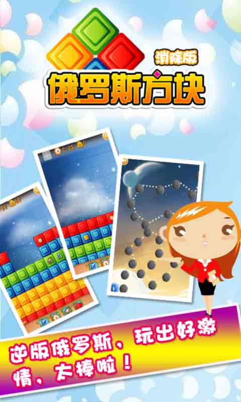 火拼俄罗斯1.0.0.2版