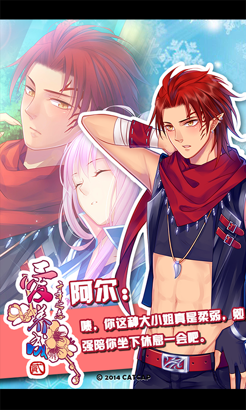 爱养成2 豪华版v1.0.3安卓IOS版