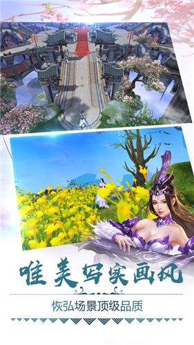 仙境神域