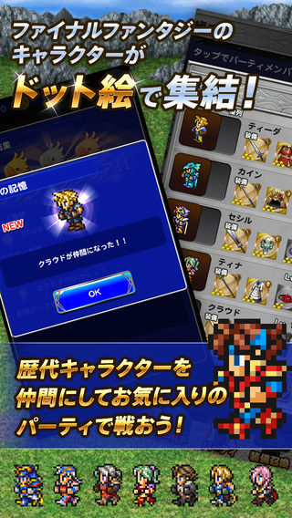 最终幻想：记录保持者v3.3.0