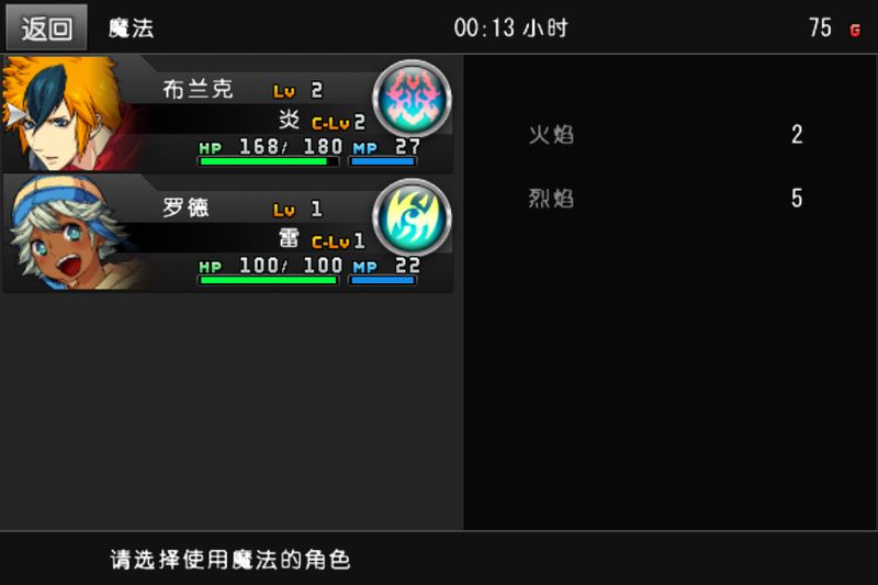 永恒纹章汉化版