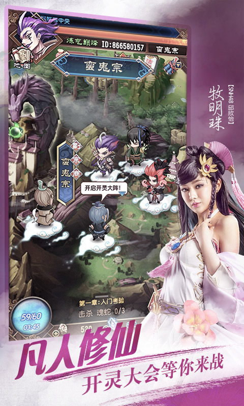 魔天记v1.2.5