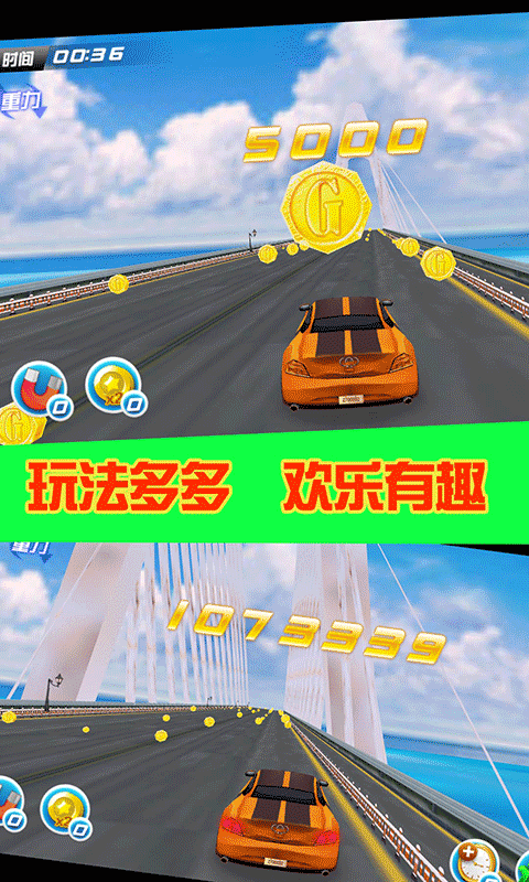 天天爱飙车V 1.4版
