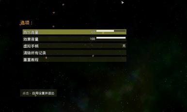 太阳系行星2 汉化破解版v1.12安卓IOS版