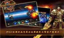 七龙Onlinev1.3 安卓IOS