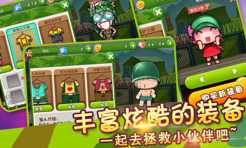 炮炮快跑v1.0