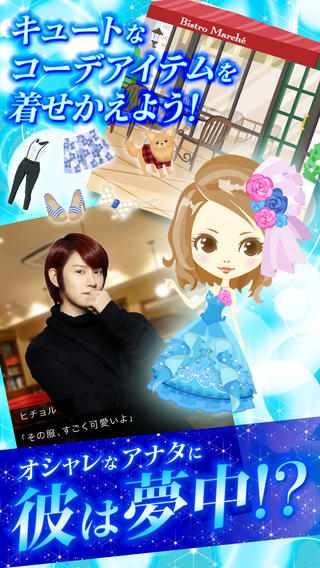 SUPER JUNIOR 恋爱v1.0.0