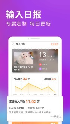搜狗输入法答题神器11.10