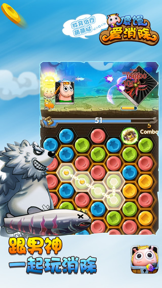 傻馒爱消除v1.03 安卓IOS