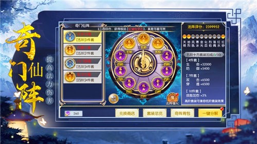 剑与天下之山海异兽