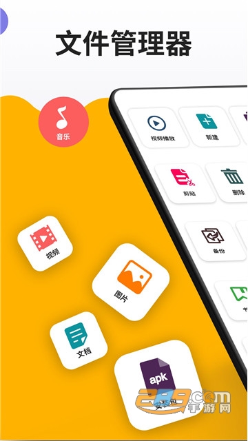 DS文件管理器app
