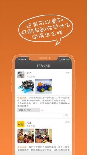 小清优学学生端