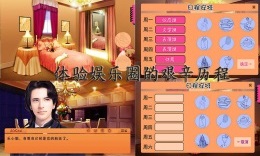娱乐圈之活色生香v1.0 安卓ios