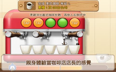 LINE我爱咖啡v1.0.8