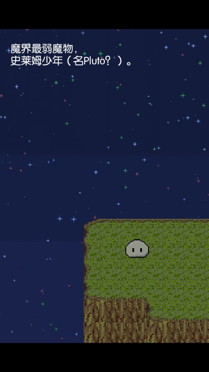 史莱姆之星汉化版