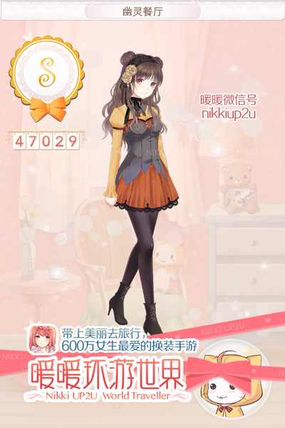 暖暖环游世界v4.4.0