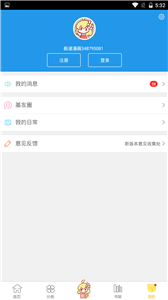 高清漫画展示