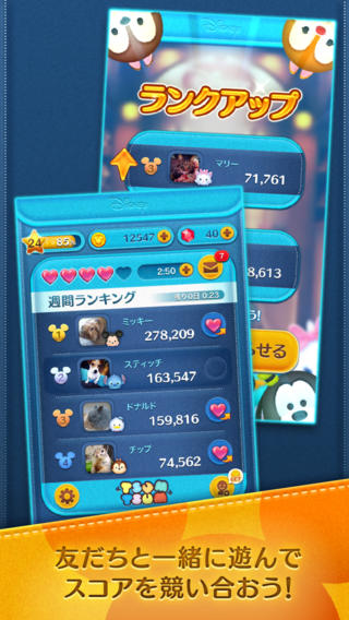 LINE迪士尼消消看V1.0.0