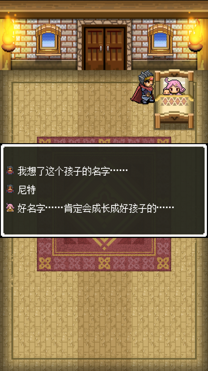 尼特勇者汉化版