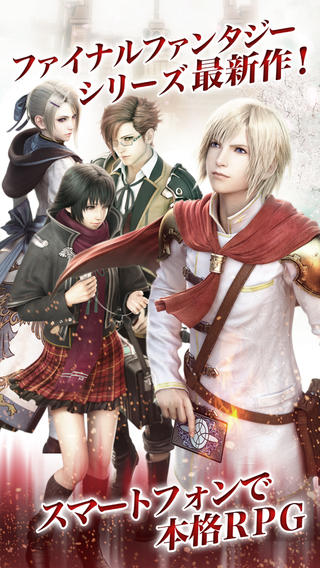 最终幻想agito1.0.7