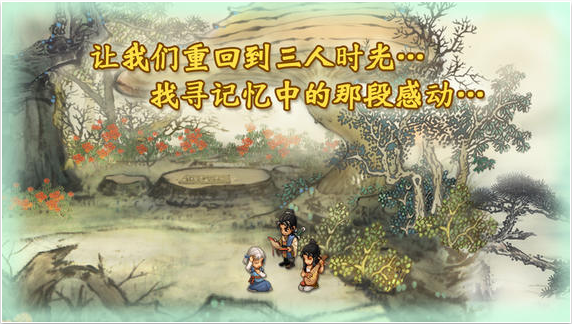 轩辕剑参外传 天之痕v3.0.1