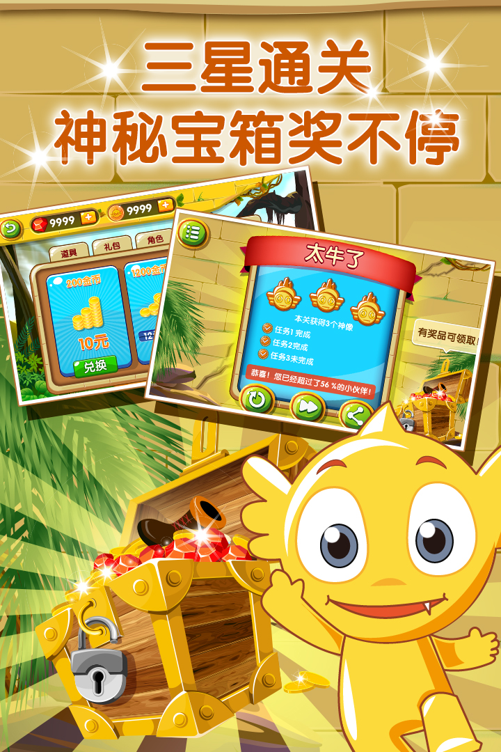 疯狂的麦咭v2.1